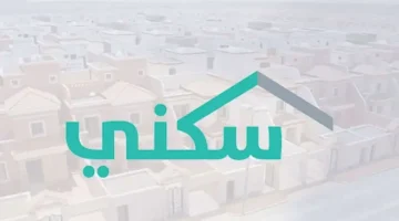 الدعم السكني 780x470 1